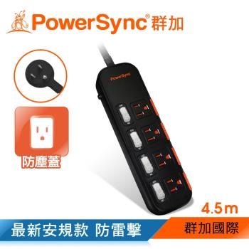 群加 Powersync 四開四插滑蓋防塵防雷擊延長線/4.5m(TS4X0045)