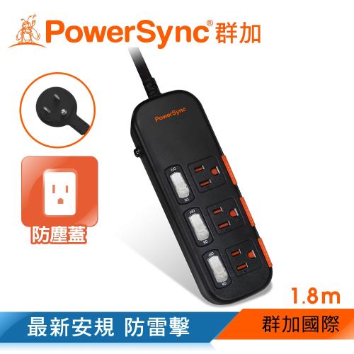 群加 PowerSync 三開三插滑蓋防塵防雷擊延長線/1.8m(TS3X0018)
