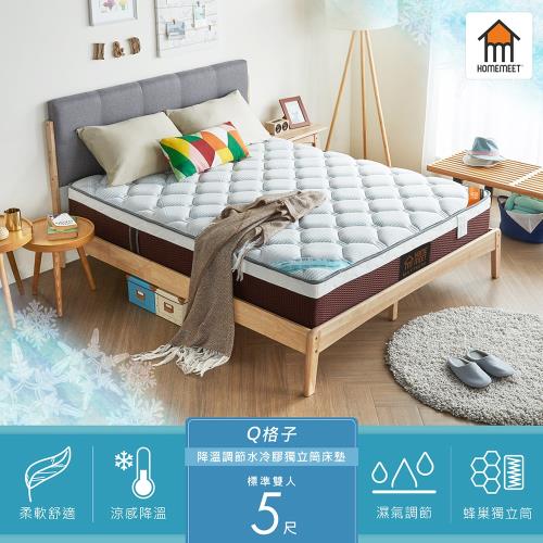 【HOME MEET】QQ水冷膠降溫調節蜂巢式獨立筒床墊-雙人5尺