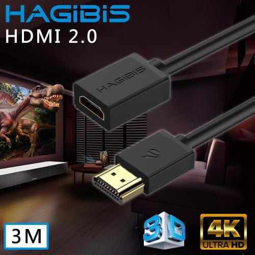 HAGiBiS 海備思 HDMI2.0版4K高清畫質公對母延長線【3M】