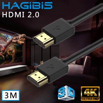 HAGiBiS 海備思 HDMI2.0版4K高畫質畫質影音傳輸線【3M】