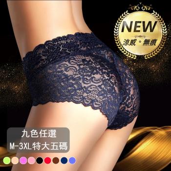 涼感透氣 性感蕾絲中腰無痕內褲 (M-3XL)