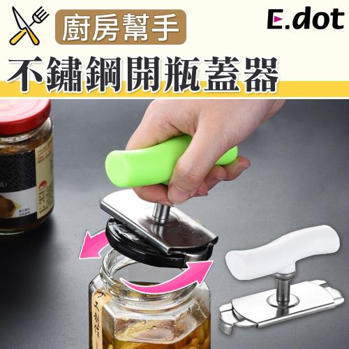 E.dot 不鏽鋼開瓶蓋器(二色選)