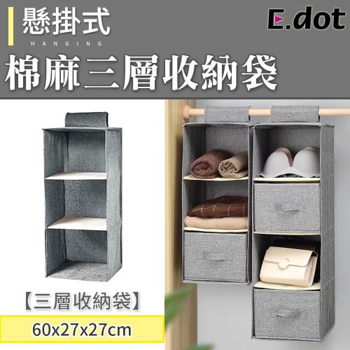 E.dot 多功能懸掛式加厚棉麻三層收納袋