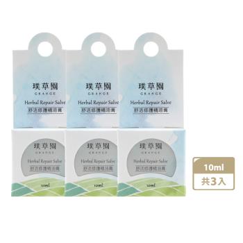 璞草園 舒活修護精油膏 10ml x3