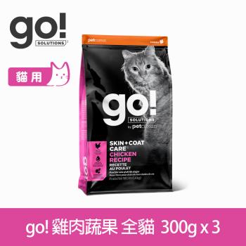 Go! 雞肉蔬果 900克(100克9包替代出貨) 皮毛保健 全貓配方