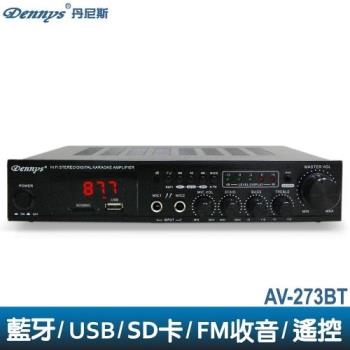Dennys USB/FM/SD/MP3藍芽迷你擴大機(AV-273BT)