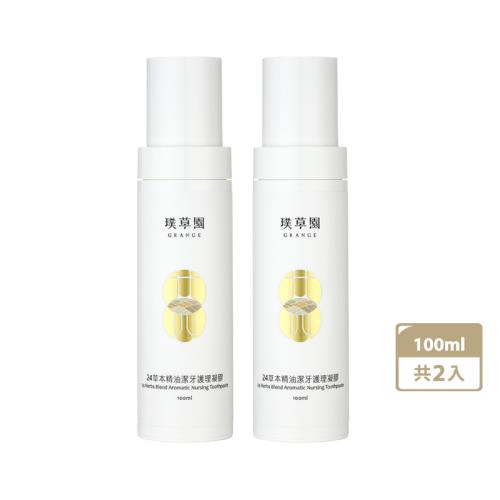 璞草園 24草本精油潔牙護理凝膠100gx2條