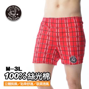 【老船長】絲光棉平口內褲 8件組 多色隨機 (S101)