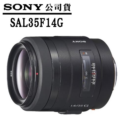 【SONY】G 鏡 35mm F1.4G-SAL35F14G鏡頭(公司貨)