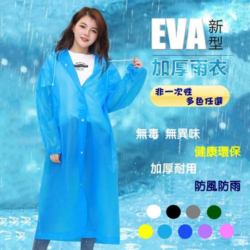 時尚男女加厚EVA雨衣