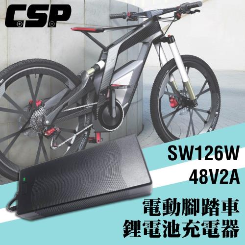 (客製化) SW126W鋰電池電動車充電器48V2A