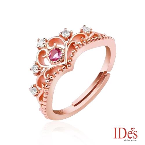 IDes design 歐美設計彩寶系列紅寶碧璽戒指/女神芳心