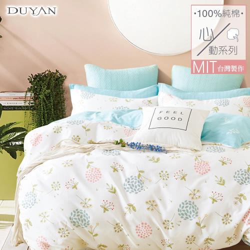 DUYAN竹漾- 台灣製100%精梳純棉單人床包被套三件組-繽紛花團