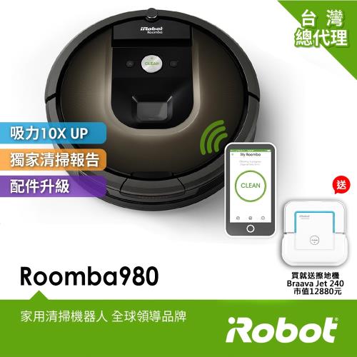 iRobot Roomba 980掃地機器人送iRobot Braava Jet 240擦地機器人 總代理保固1+1年