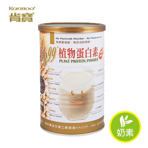 【肯寶KB99】植物蛋白素 (2罐)