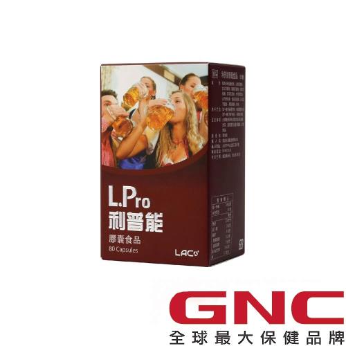 GNC健安喜 LAC L.Pro 利普能膠囊食品80顆
