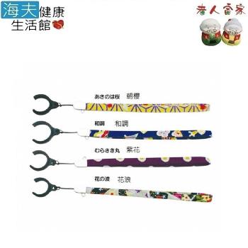 海夫健康生活館 LZ SHIMADA 和風手腕環扣繩 手杖用 日本製