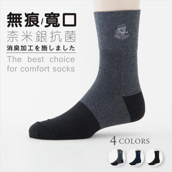 【老船長】(9607)AG奈米銀無痕抗菌減壓寬口紳士襪-6雙入-灰色