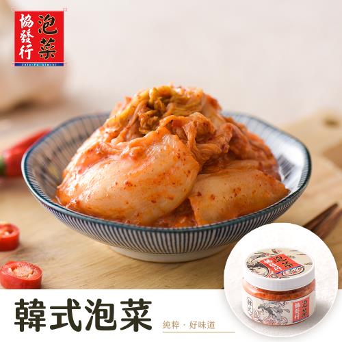 【協發行泡菜】韓式泡菜 (小瓶/420克)