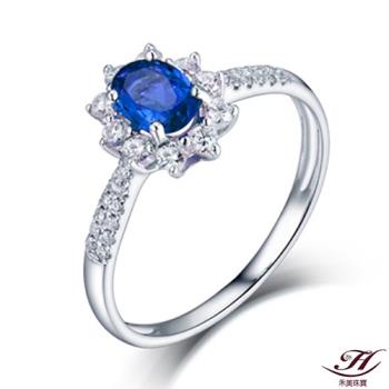 【禾美珠寶】天然斯里蘭卡皇家藍藍寶石鑽戒YS268(18K)