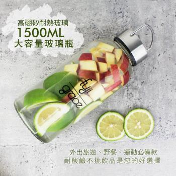 【FUJI-GRACE】大容量耐熱玻璃水壺1500mL(贈防燙杯套)