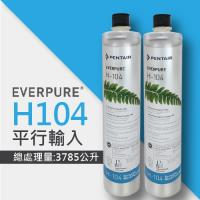EVERPURE H104強效抑垢家用型淨水器濾心(H-104平行輸入濾芯)2入組