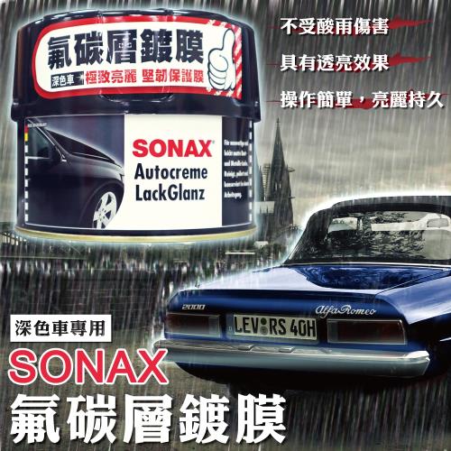 SONAX 氟碳層鍍膜-深色車500ml