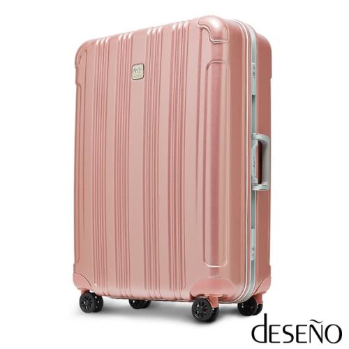 Deseno 酷比旅箱II 鋼琴 霧面 深鋁框 拉桿箱 旅行箱 24吋 行李箱 DL2616 玫瑰銀
