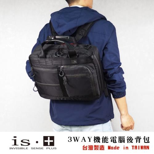 【IS+】日本機能品牌 3WAY橫式電腦公事包 後背包 B4斜背包 台灣製造 防水拉鏈【2302652】