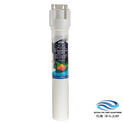 怡康 20吋商用型快拆-單道式MO全效系列濾水器-EMO20C