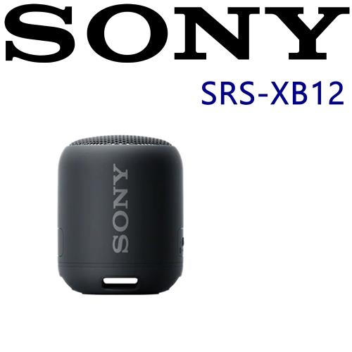 SONY SRS-XB12  完全防水 繽紛小巧藍芽喇叭 5色 新力索尼公司貨 保固一年
