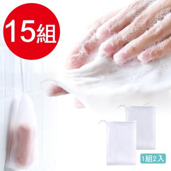 Conalife 可掛式皂類專用雙層起泡網(15組共30入)