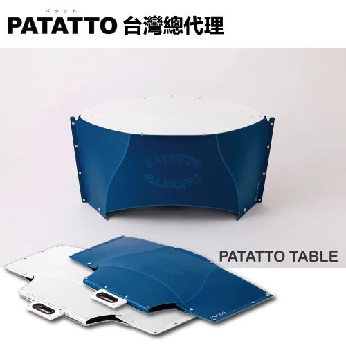 台灣總代理 PATATTO TABLE MINI(小)   輕量桌子 露營桌 摺疊桌  PATATTO桌 日本桌