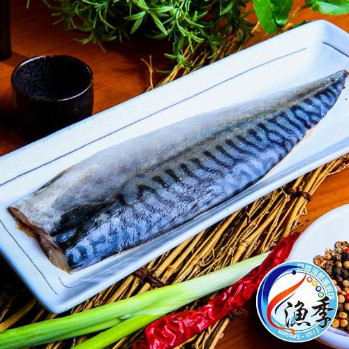 漁季 x Kitty 特選明星商品 挪威鯖魚熱銷限量推薦