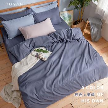 DUYAN竹漾- 芬蘭撞色設計-雙人加大床包三件組-靜謐藍