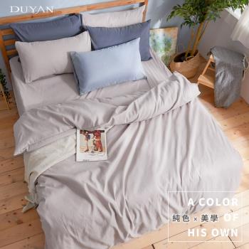 DUYAN竹漾- 芬蘭撞色設計-雙人床包三件組-岩石灰