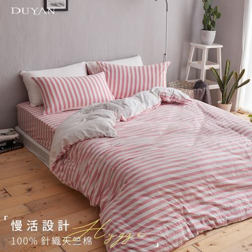 DUYAN竹漾- 質感針織天竺棉 雙人床包被套四件組-粉紅線條 台灣製
