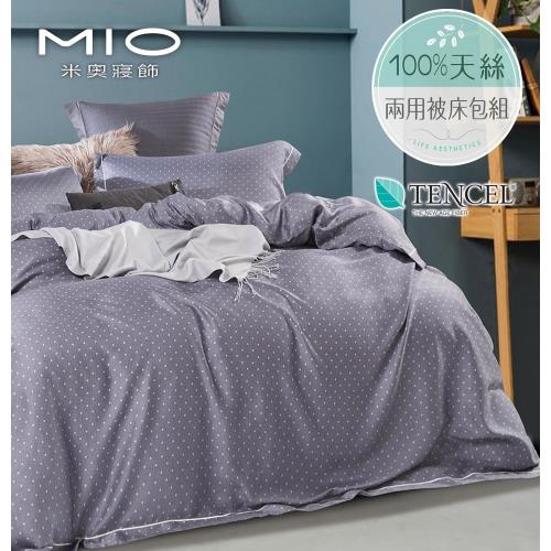 MIO  米奧  貝克  頂級100%天絲加大床包 雙人兩用被床包組