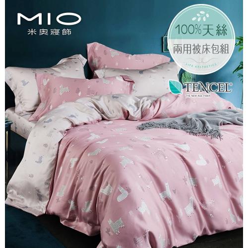 MIO  米奧  清新派磚紅  頂級100%天絲加大床包 雙人兩用被床包組