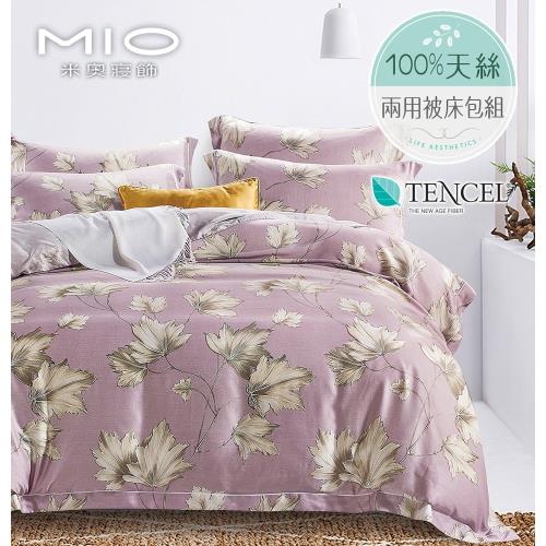 MIO 米奧  洛西紫 頂級100%天絲單人床包 雙人兩用被床包組 