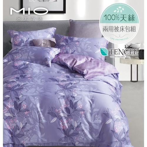 MIO 米奧   笙然 頂級100%天絲單人床包 雙人兩用被床包組 
