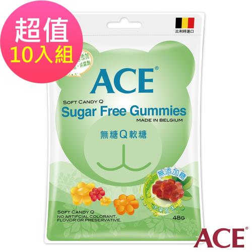 【ACE】比利時進口 無糖Q軟糖 量販包10入組(240g/袋)