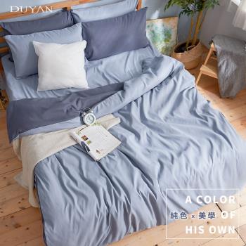 DUYAN竹漾- 芬蘭撞色設計-雙人加大床包被套四件組-雙藍被套 x 愛麗絲藍床包