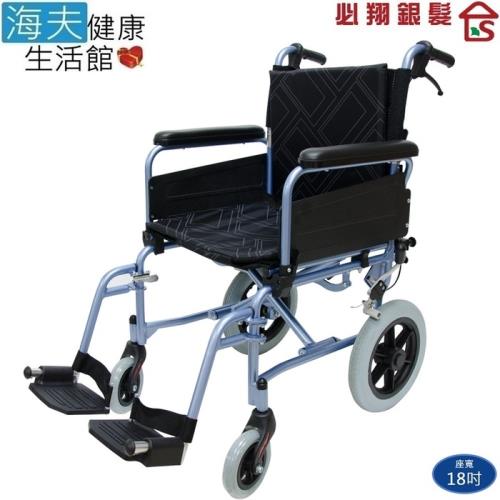 【海夫健康生活館】必翔 手動輪椅 看護型/輕便/移位式/18吋座寬(PH-183B)