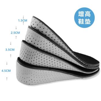 (預購)【JHS傑恆社】壹對口EVA隱形增高透氣鞋墊男女記憶棉減震增高鞋墊全墊RAKASO諾喀索口LS85-2全墊