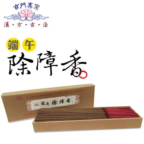 玄門香堂端午除障香純漢方中藥精製立香一尺三 一斤裝 線香 塔香 煙供用品 Etmall東森購物