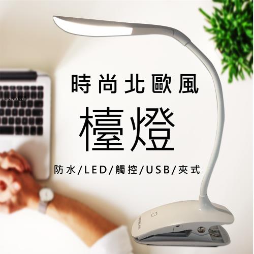 檯燈 床頭燈 夾燈 觸控燈 LED燈具 護眼夾燈 閱讀燈 led燈 充電檯燈 led閱讀燈 護眼檯燈 檯燈推薦 LED檯燈