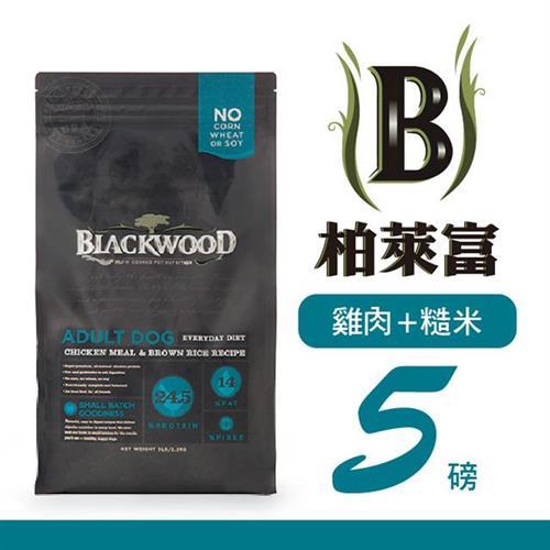 BLACKWOOD 柏萊富 特調成犬活力配方(雞肉+糙米)5lb - BL02005