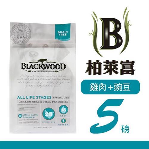 BLACKWOOD 柏萊富 無穀全齡 低敏純淨配方(雞肉+豌豆)5lb - BL11005